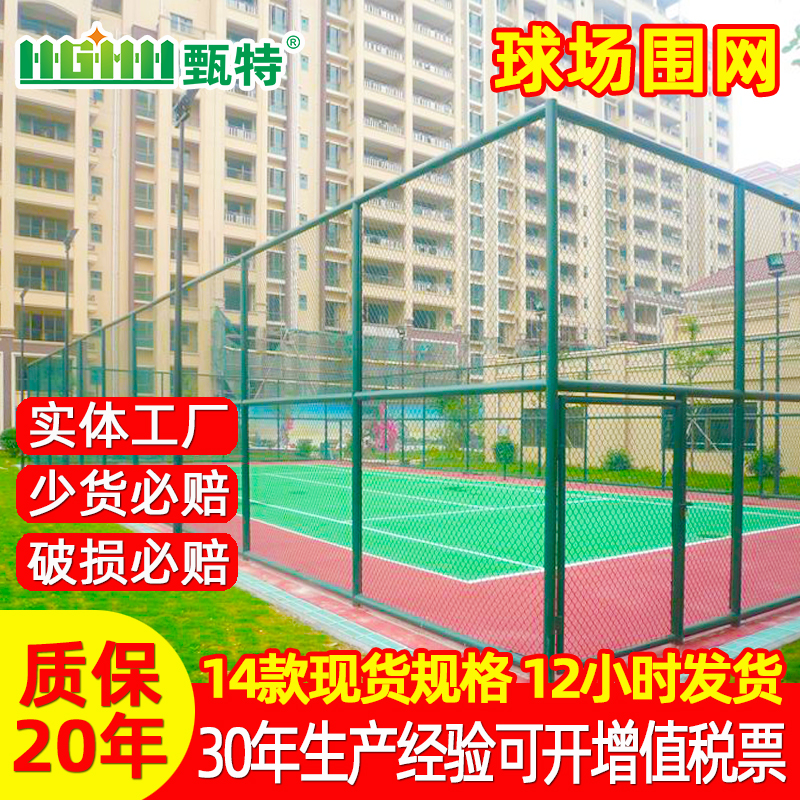 球场围网：提升运动场安全与美观的必备设施