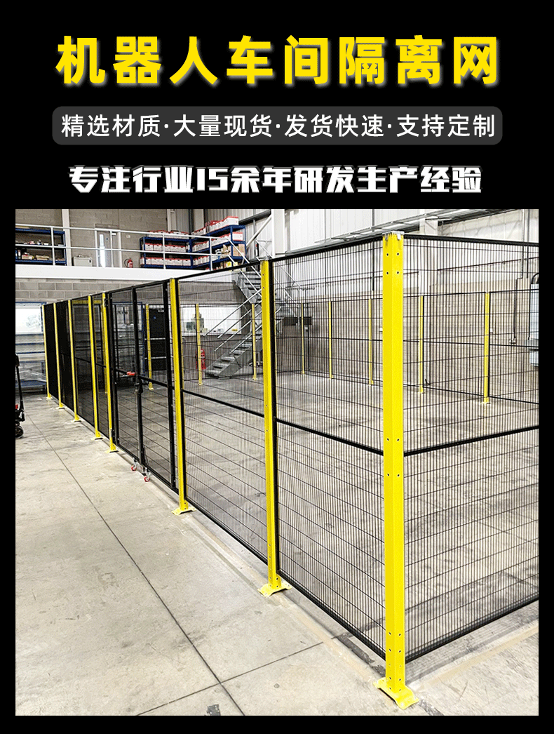 车间隔离网防护网：工业安全防护的全面解决方案