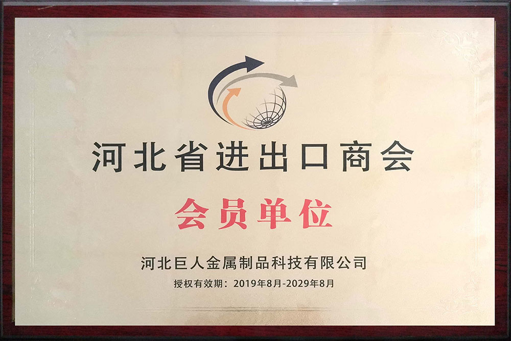 2、7-河北进出口商会会员.jpg