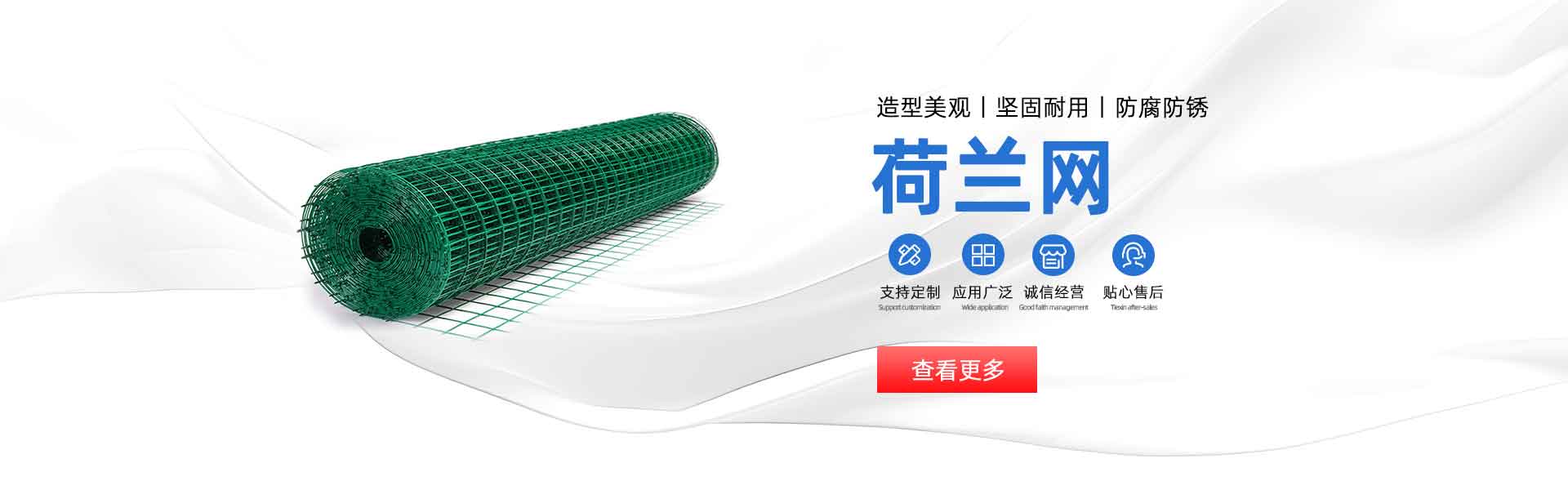 荷兰网
